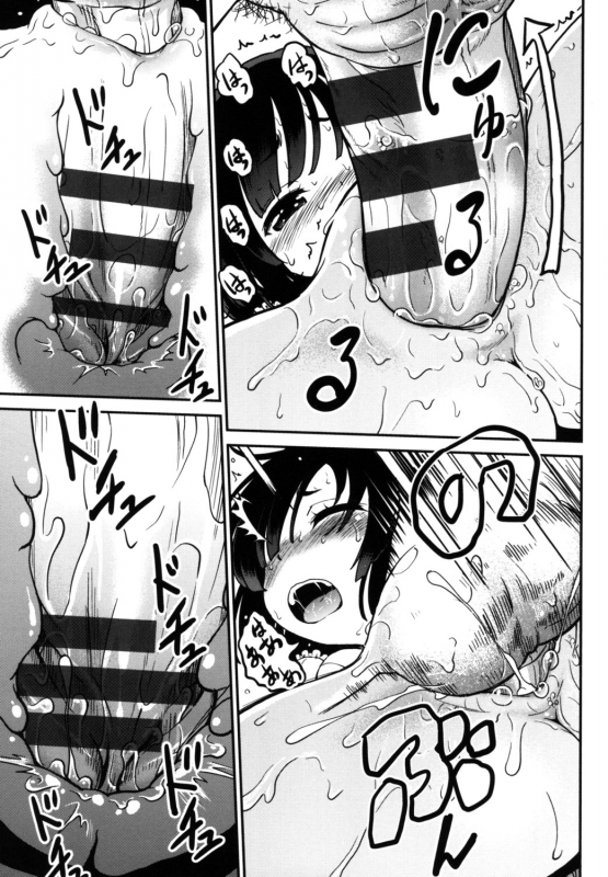 [Maka Fushigi] Gachiro [Digital]_104