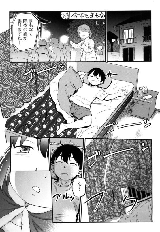 [Maka Fushigi] Gachiro [Digital]_112