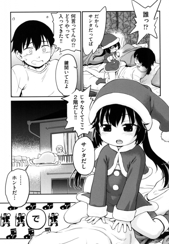 [Maka Fushigi] Gachiro [Digital]_114