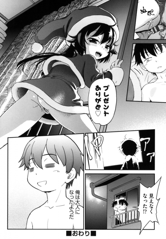 [Maka Fushigi] Gachiro [Digital]_127