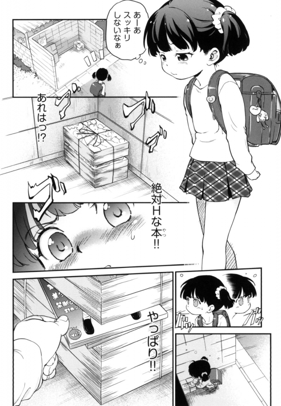 [Maka Fushigi] Gachiro [Digital]_133