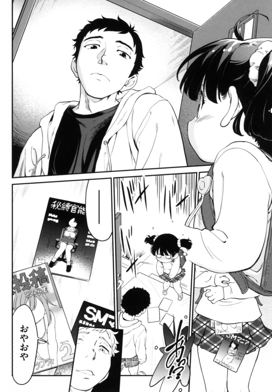 [Maka Fushigi] Gachiro [Digital]_135