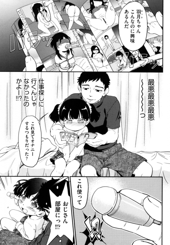 [Maka Fushigi] Gachiro [Digital]_136