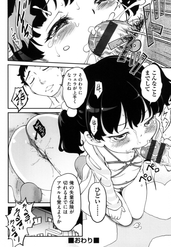 [Maka Fushigi] Gachiro [Digital]_151