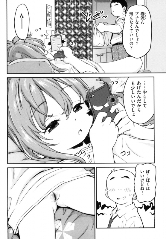 [Maka Fushigi] Gachiro [Digital]_153