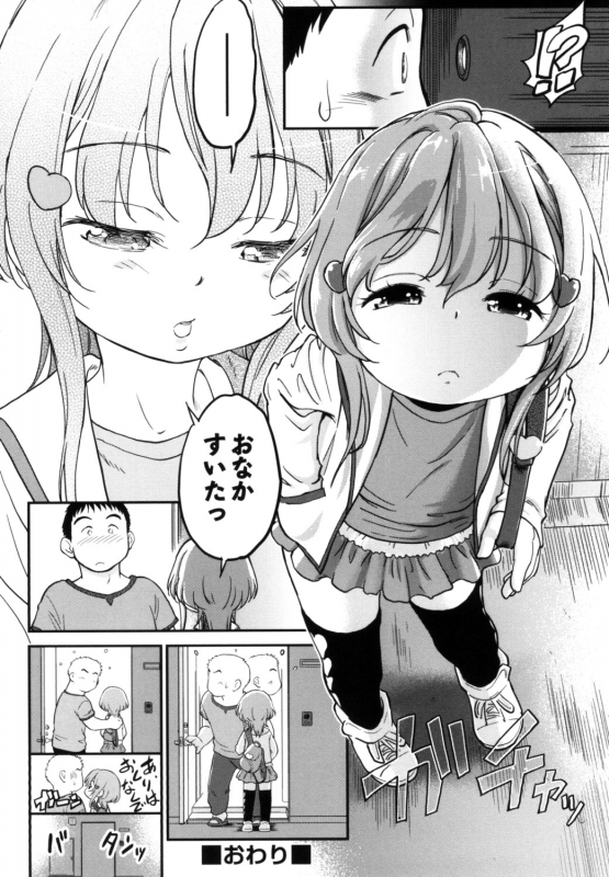 [Maka Fushigi] Gachiro [Digital]_171