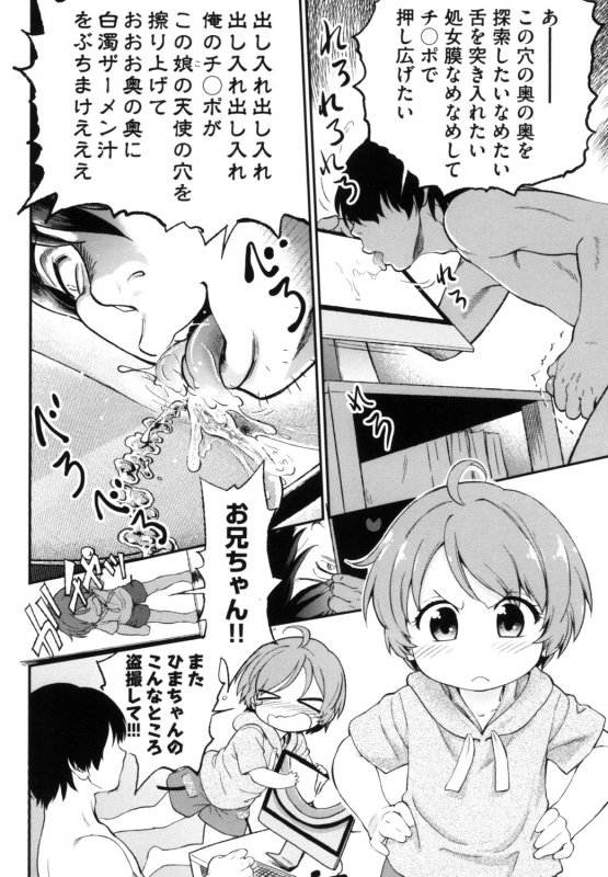 [Maka Fushigi] Gachiro [Digital]_179