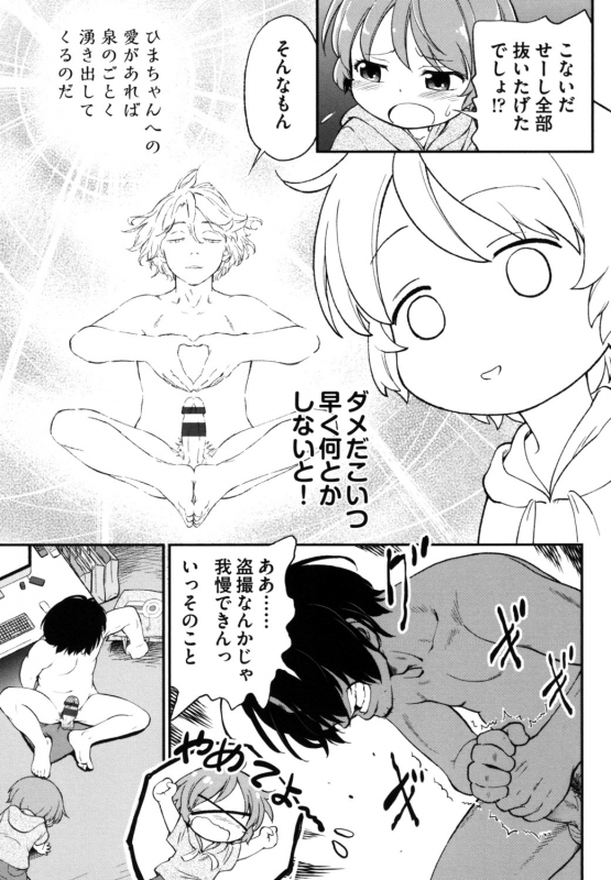 [Maka Fushigi] Gachiro [Digital]_180