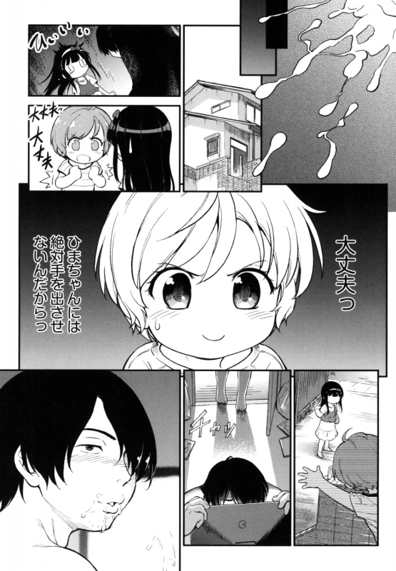 [Maka Fushigi] Gachiro [Digital]_196