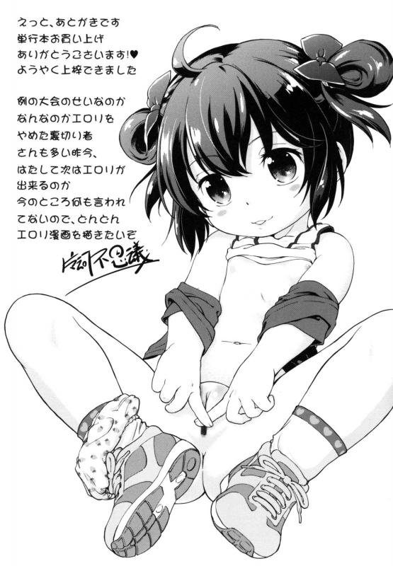 [Maka Fushigi] Gachiro [Digital]_198