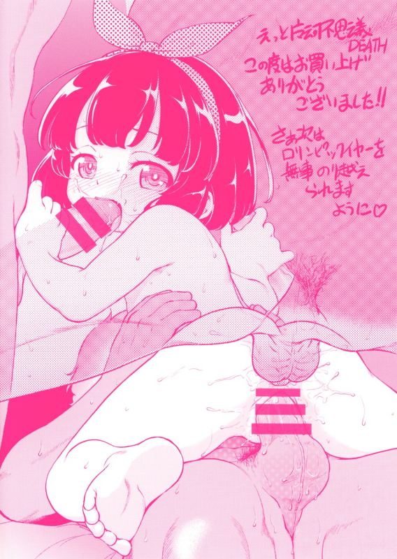 [Maka Fushigi] Gachiro [Digital]_200