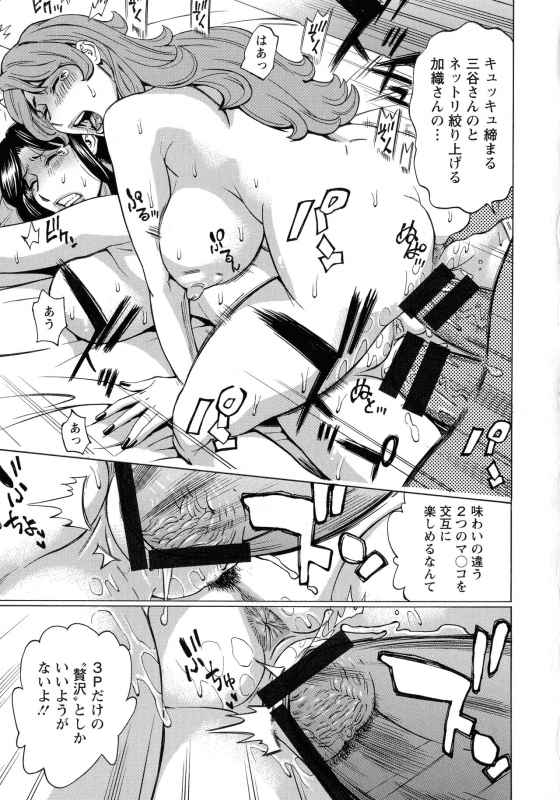 [Makibe Kataru] Hitozuma Koi Hanabi ~ Hajimete no Furin ga 3P ni Itaru made_147