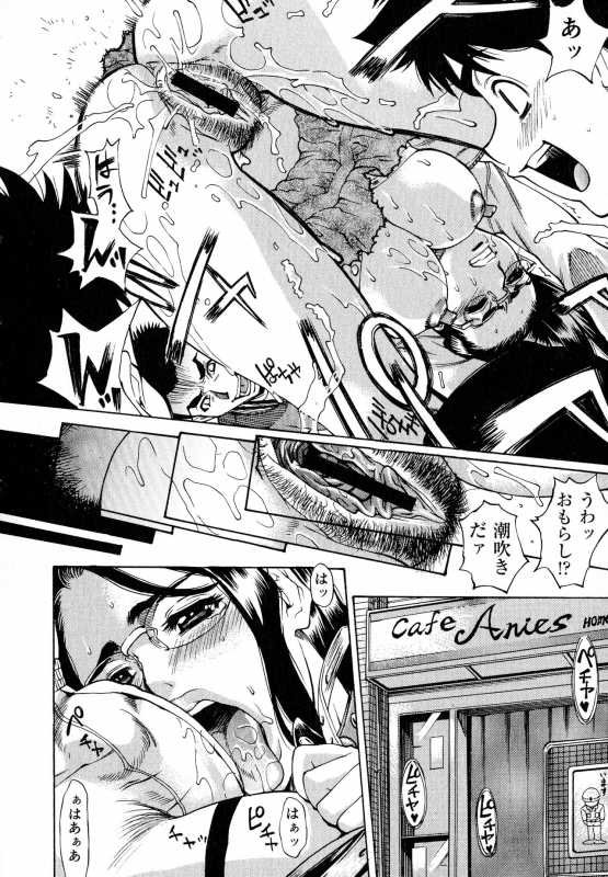 [Makibe Kataru] Innyuu Naburi_013