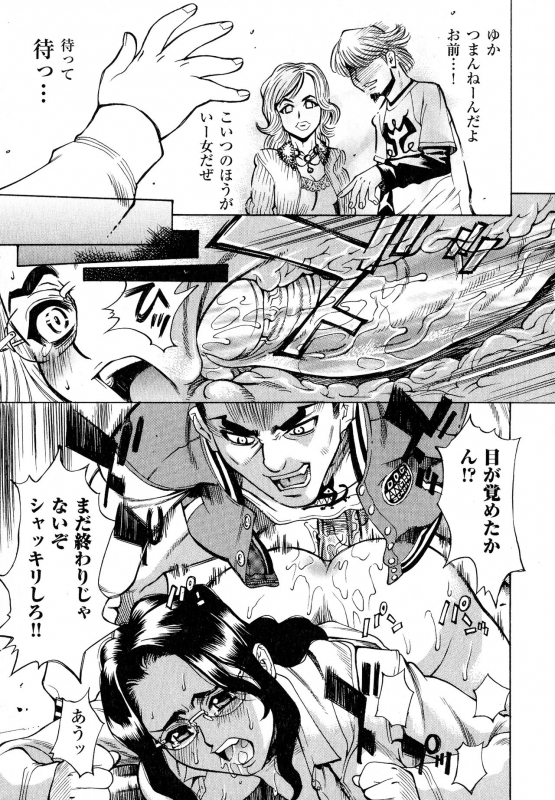 [Makibe Kataru] Innyuu Naburi_020