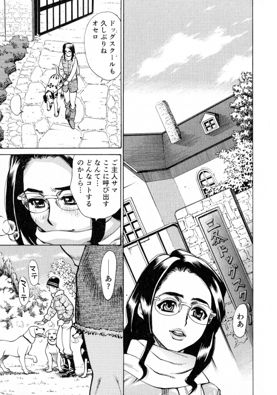 [Makibe Kataru] Innyuu Naburi_030