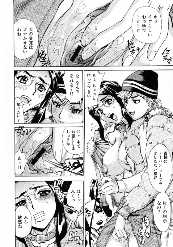 [Makibe Kataru] Innyuu Naburi_033