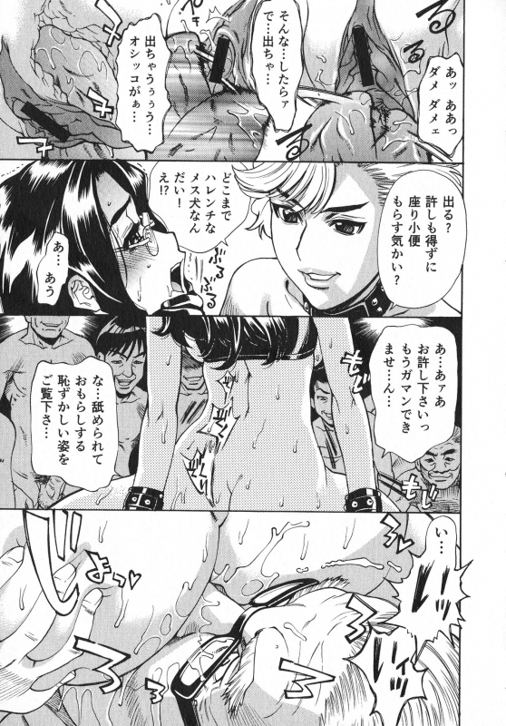 [Makibe Kataru] Innyuu Naburi_058