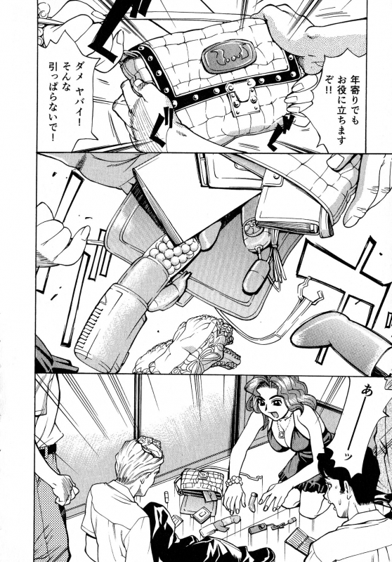 [Makibe Kataru] Innyuu Naburi_071