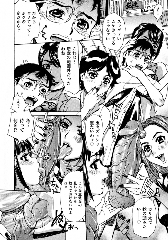 [Makibe Kataru] Innyuu Naburi_094