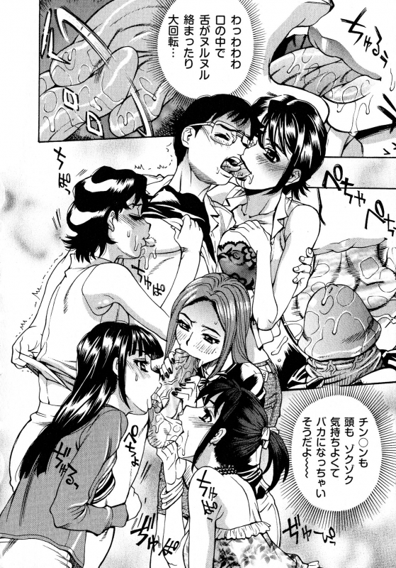 [Makibe Kataru] Innyuu Naburi_096