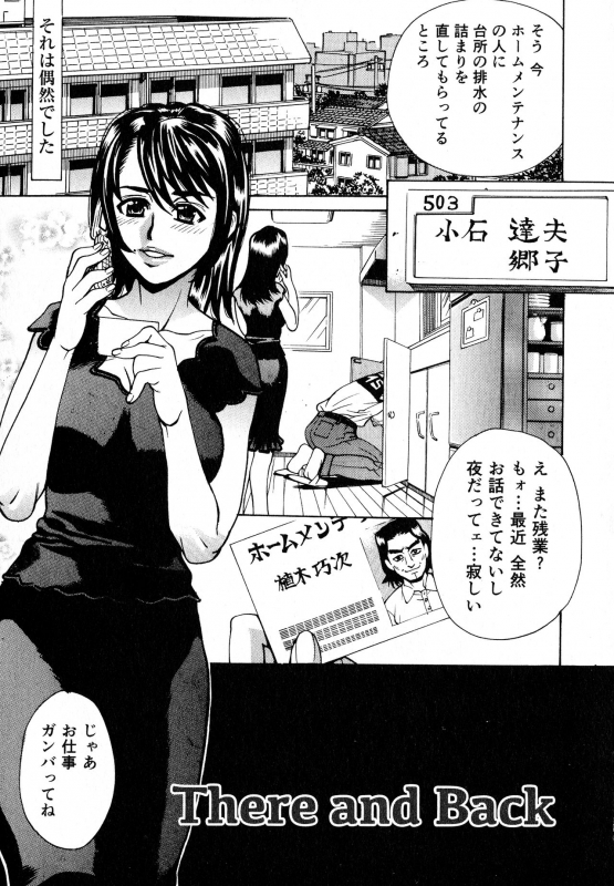 [Makibe Kataru] Innyuu Naburi_108