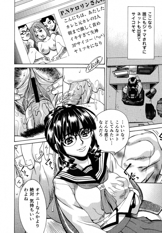 [Makibe Kataru] Innyuu Naburi_134