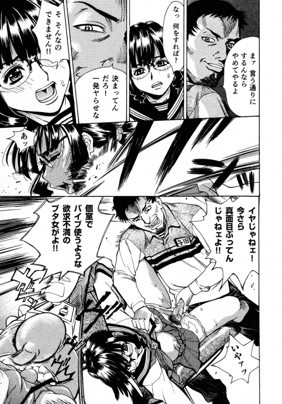 [Makibe Kataru] Innyuu Naburi_139