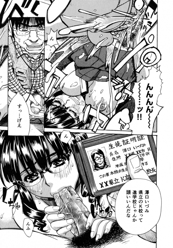 [Makibe Kataru] Innyuu Naburi_141