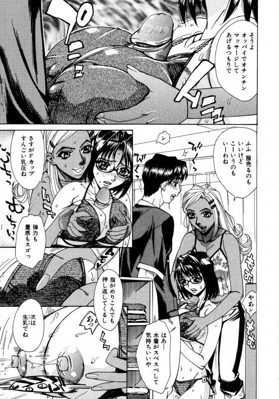 [Makibe Kataru] Innyuu Naburi_185