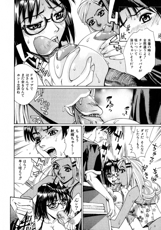 [Makibe Kataru] Innyuu Naburi_186