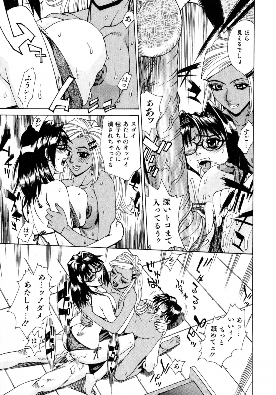 [Makibe Kataru] Innyuu Naburi_191