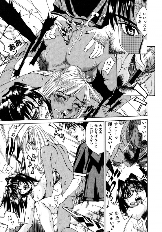 [Makibe Kataru] Innyuu Naburi_193