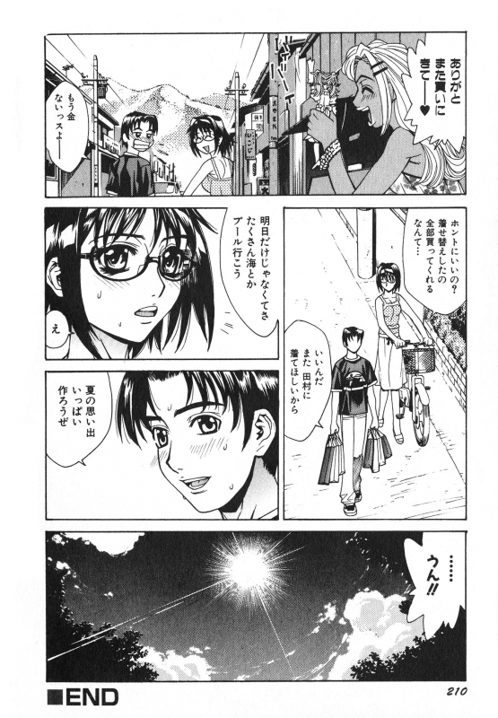 [Makibe Kataru] Innyuu Naburi_195