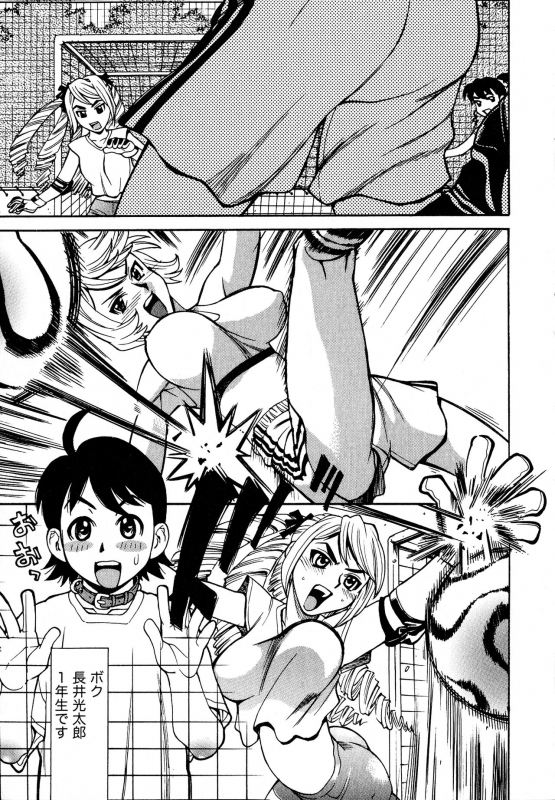 [Makibe Kataru] Innyuu Naburi_200