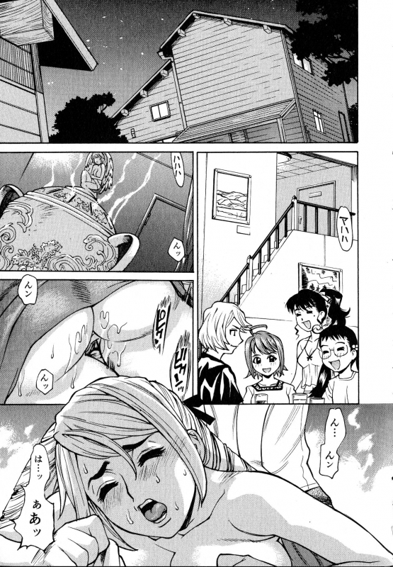 [Makibe Kataru] Innyuu Naburi_206