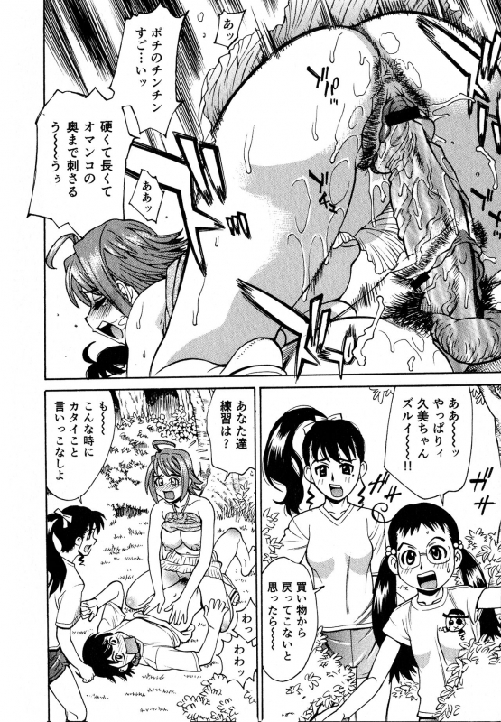 [Makibe Kataru] Innyuu Naburi_213