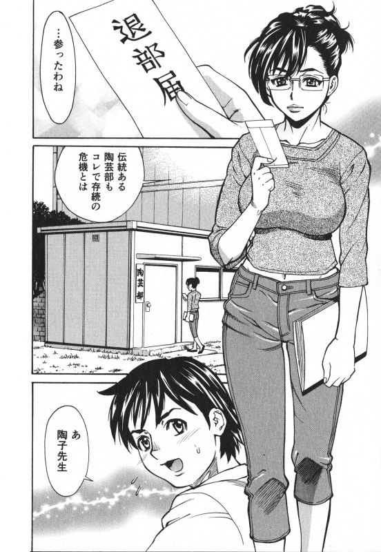 [Makibe Kataru] Innyuu Naburi_220