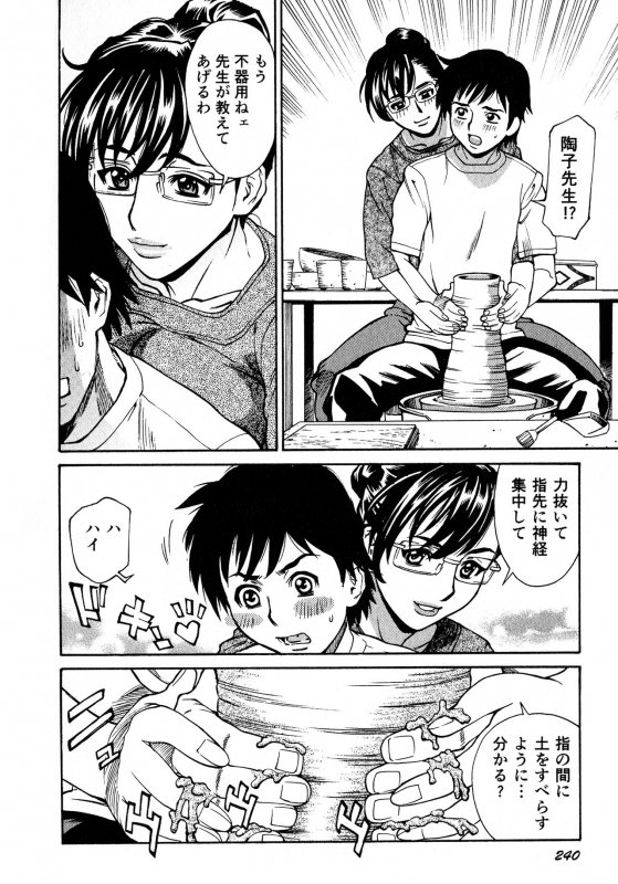 [Makibe Kataru] Innyuu Naburi_224