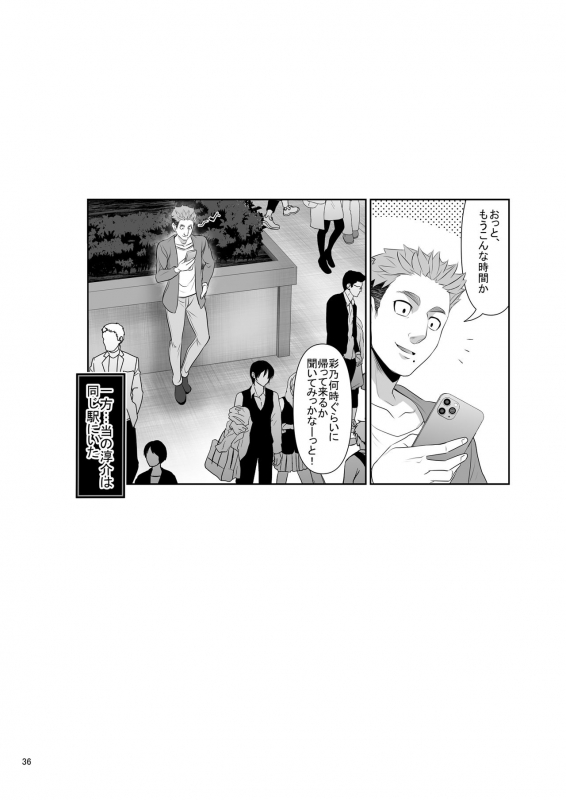 [Makino Eki (Makinosaka Shinichi)] SEX FRIEND 2 [Digital]_35