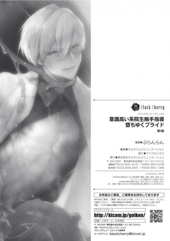 [Buranran] Ishiki Takai-kei Insei Shokushu Shidou Och_26