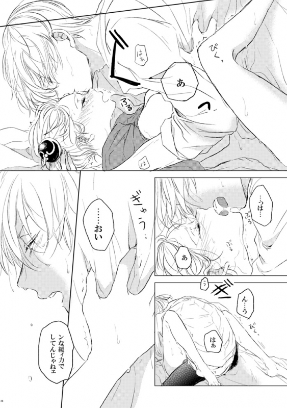 [Makuranage Psychedelic (Miyase Shikako)] Love Letter from Bitter Lovers (Gintama) [Digital]_26