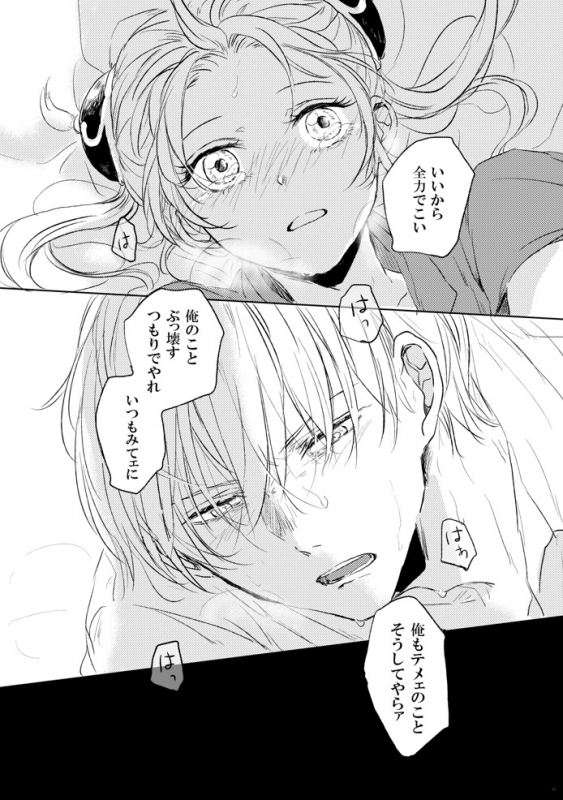 [Makuranage Psychedelic (Miyase Shikako)] Love Letter from Bitter Lovers (Gintama) [Digital]_27