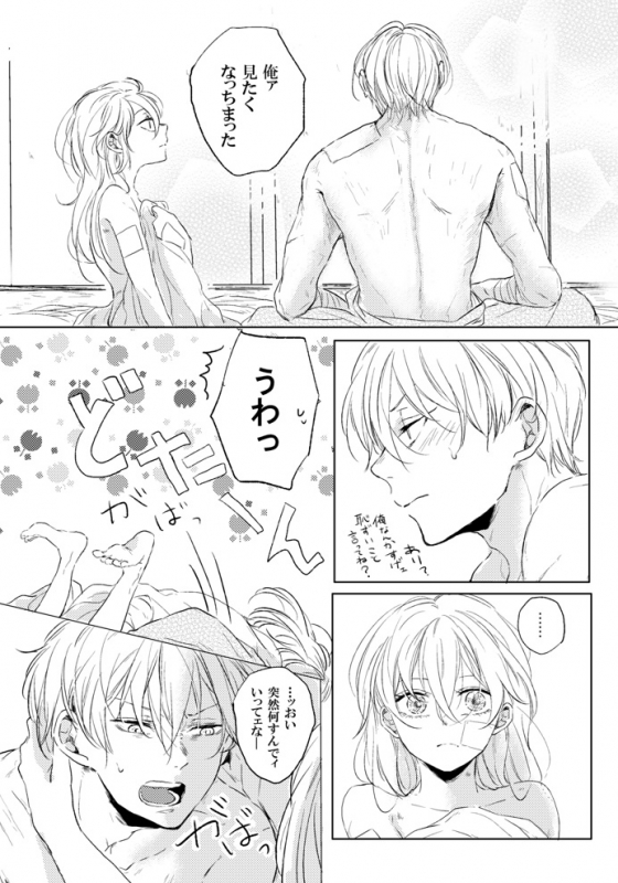 [Makuranage Psychedelic (Miyase Shikako)] Love Letter from Bitter Lovers (Gintama) [Digital]_32