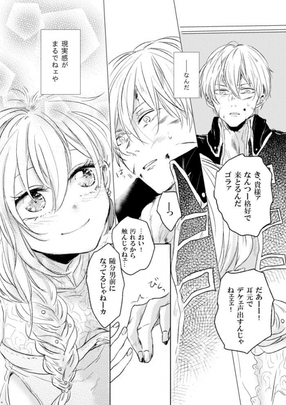 [Makuranage Psychedelic (Miyase Shikako)] Love Letter from Bitter Lovers (Gintama) [Digital]_36