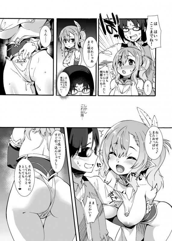 [Makuu Gundan (Shinozuka Atsuto)] Sukebe Elf Tanbouki [Digital]_10