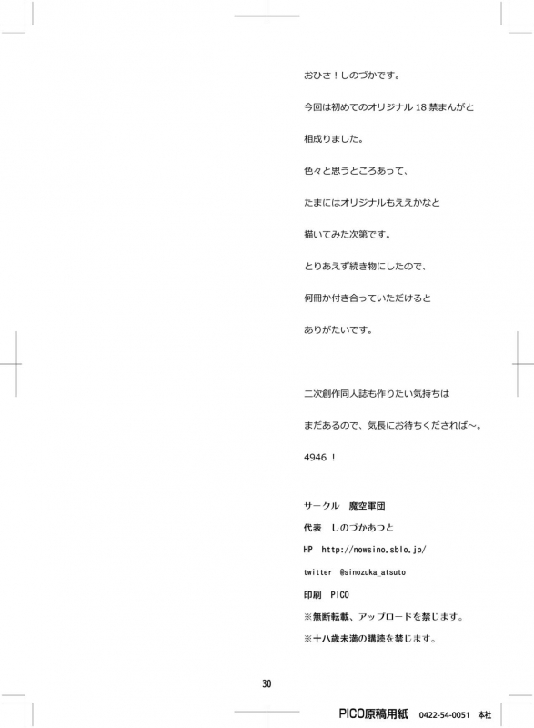 [Makuu Gundan (Shinozuka Atsuto)] Sukebe Elf Tanbouki [Digital]_28