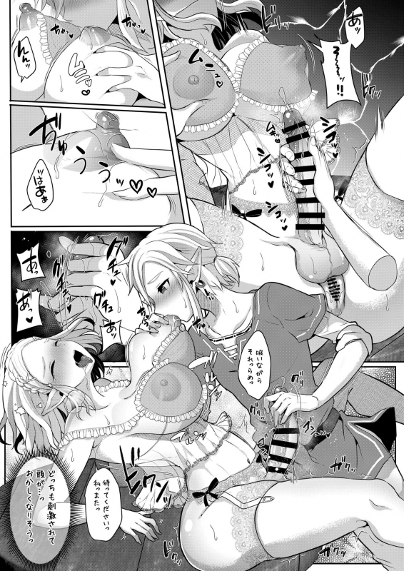 [Maltese (Runrun)] Futanari Hime-sama mo Tamani wa Mesu Zenkai SEX ga Shitai! (The Legend _11