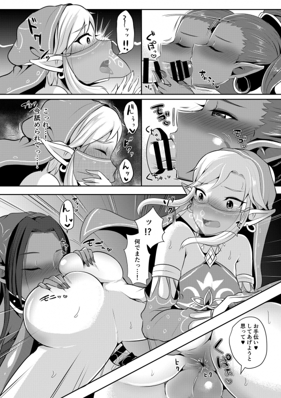 [Maltese (Runrun)] Yuusha R Soushuuhen (The Legend of Zelda Breath of the Wild) [Digital]_26