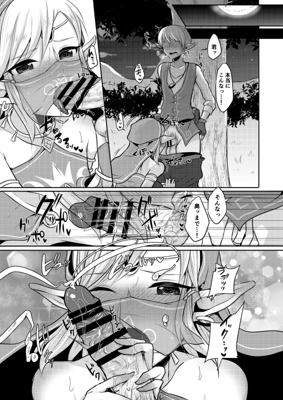 [Maltese (Runrun)] Yuusha R Soushuuhen (The Legend of Zelda Breath of the Wild) [Digital]_38