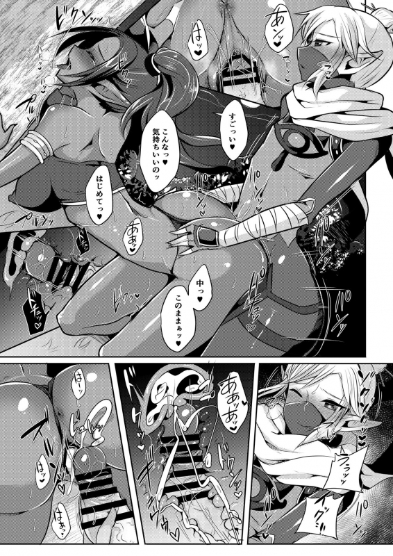 [Maltese (Runrun)] Yuusha R Soushuuhen (The Legend of Zelda Breath of the Wild) [Digital]_42